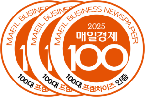 매일경제 100대 프랜차이즈