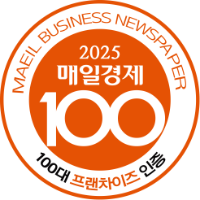 매일경제 100대 프랜차이즈
