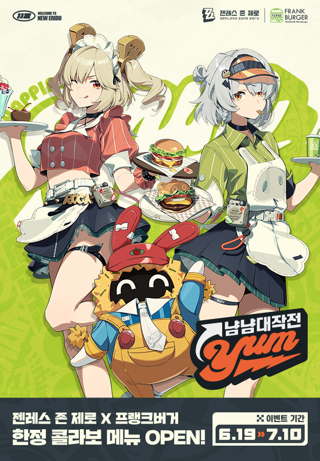 <div class="layer-containers">
	<li>
		<a href="https://frankburger.co.kr/html/zenless_1.html"><img src="/upload/popup/popup_2025_17.jpg" class="tltr" alt=""  /></a>
	</li>
</div>